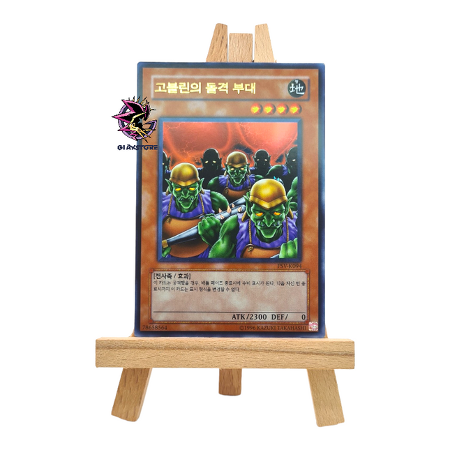 Goblin Attack Force PSV-K094 Ultra Rare