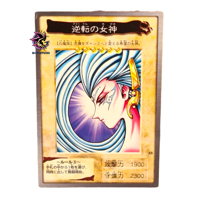 Gyakutenno Megami N.55 - Bandai Collection