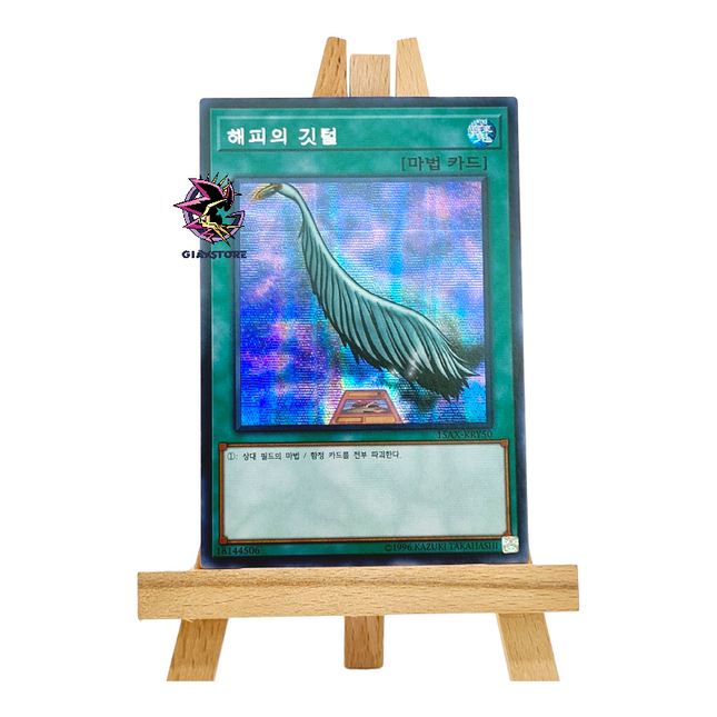 Harpie's Feather Duster 15AX-KRY50 Secret Rare Korean