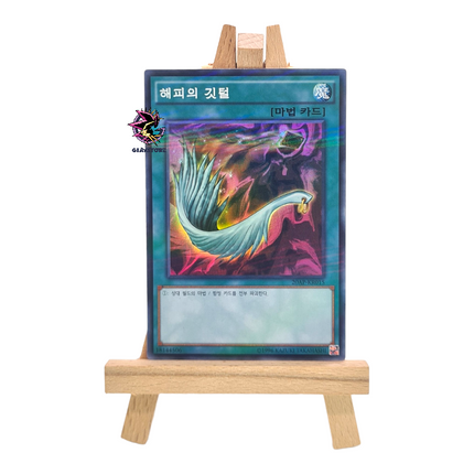 Harpies Feather Duster 20AP-KR015 Parallel Rare