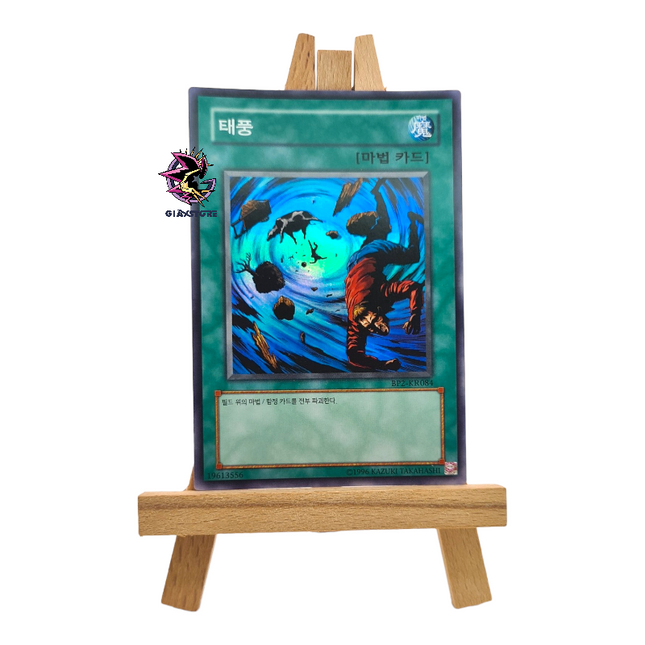 Heavy Storm BP2-KR084 Super Rare