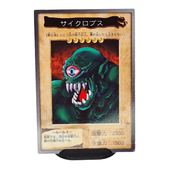 Hitotsu-Me Giant N.93 - Bandai Collection