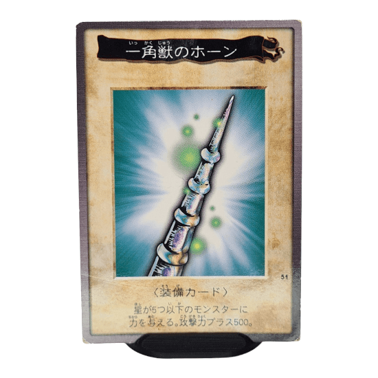 Horn of the Unicorn N.51 - Bandai Collection