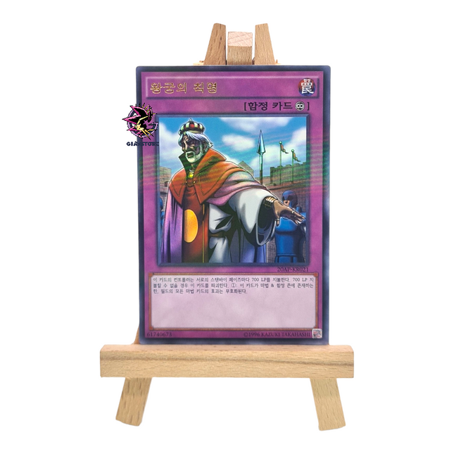 Imperial Order 20AP-KR021 Ultra Parallel Rare