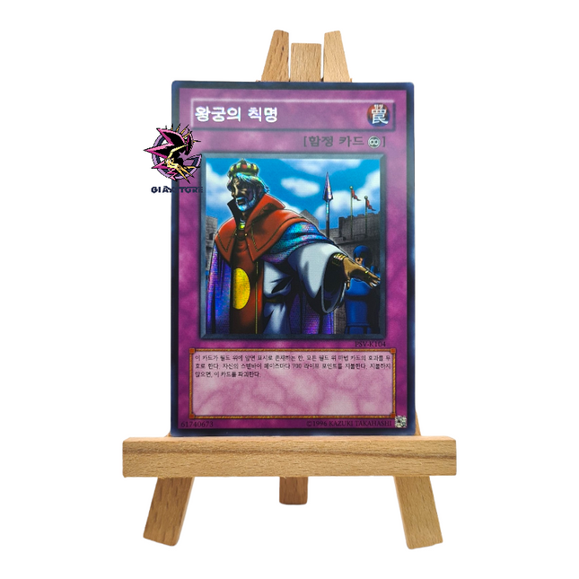 Imperial Order PSV-K104 Secret Rare