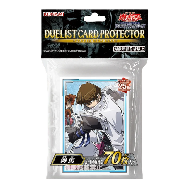 Duelist Card Protector : Kaiba - Sleeve Protettive