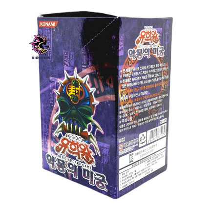*Damaged* Labyrinth Of Nightmare - Box da 40 Buste Coreano Unlimited