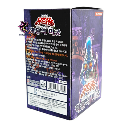 *Damaged* Labyrinth Of Nightmare - Box da 40 Buste Coreano Unlimited