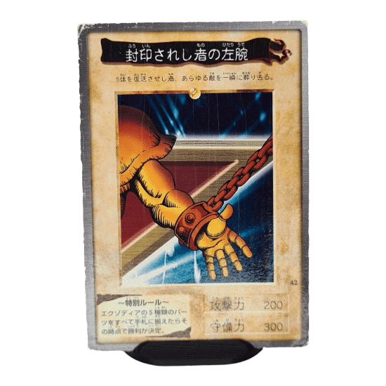 Left Arm of the Forbidden One N.42 - Bandai Collection