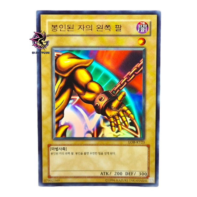 Left Arm of the Forbidden One LOB-K123 Ultra Rare