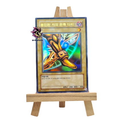 Left Leg of the Forbidden One LOB-K121 Ultra rare