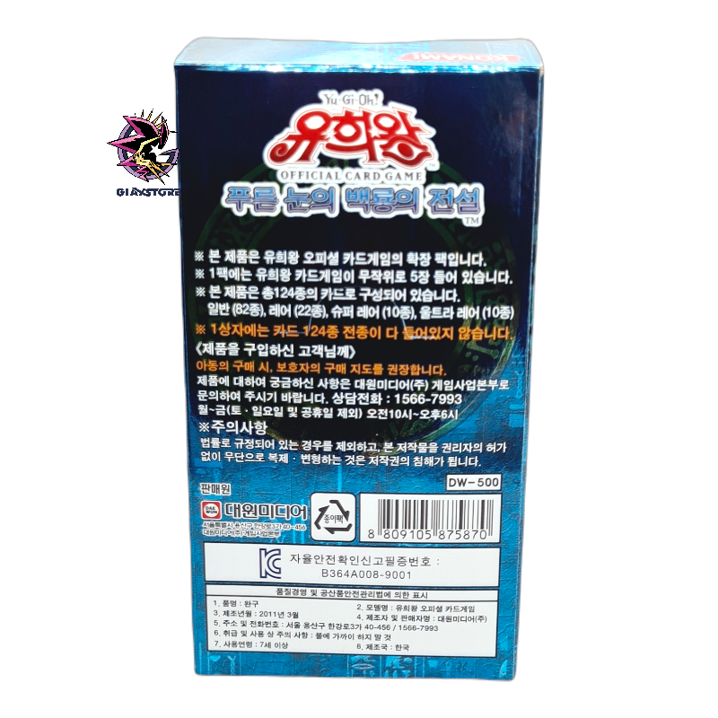 Legend of Blue Eyes White Dragon - Box da 40 Buste Coreano GiaxStore Legend of Blue Eyes White Dragon - Box da 40 Buste Coreano GiaxStore