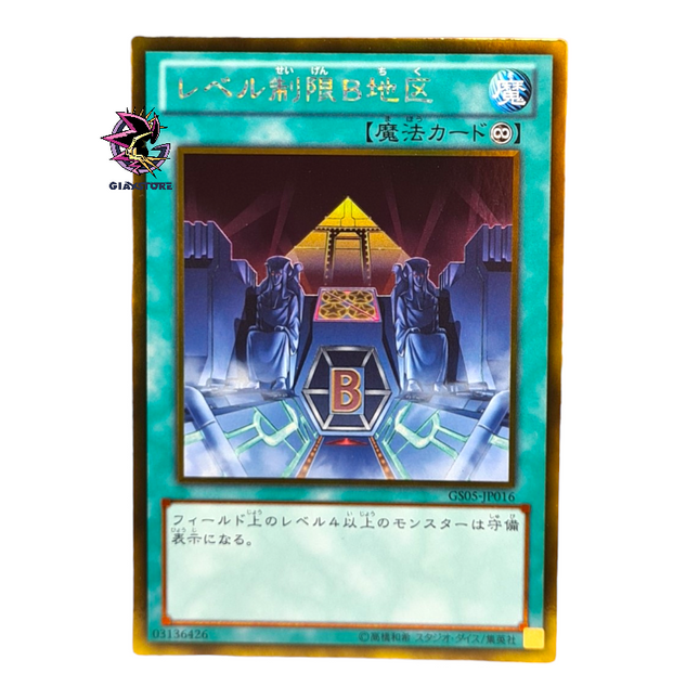 Level Limit Area B GS05-JP016 Gold Rare Japanese