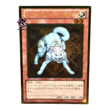 Lightsworn Hunter GDB1-JP047 Gold Rare Japanese