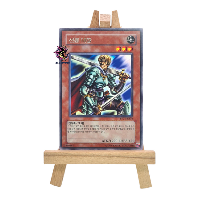 Marauding Captain BP2-KR138  Rare