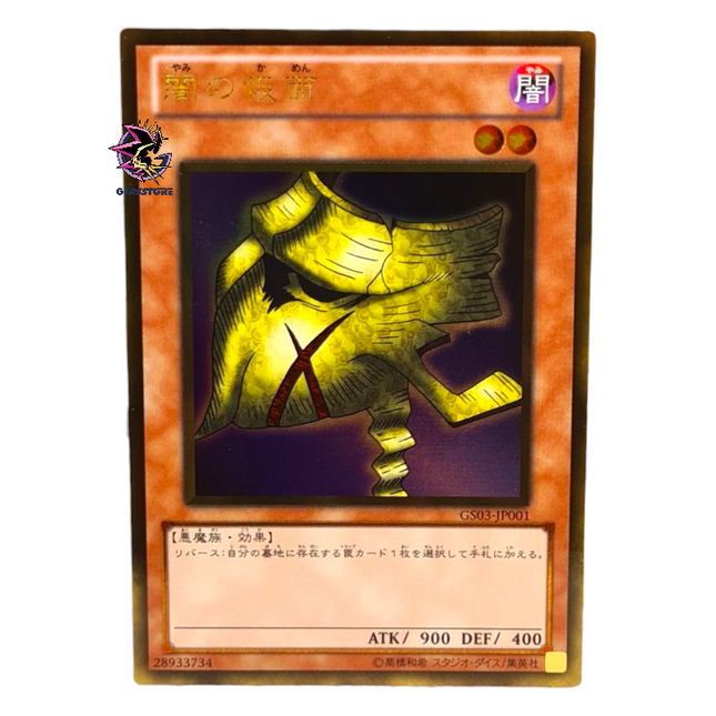 Mask Of Darkness GS03-JP001 Gold Rare Japanese