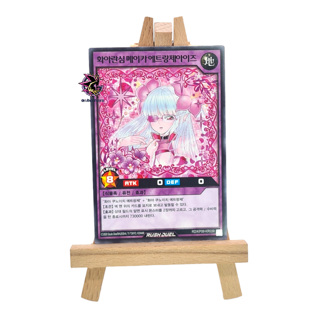 Meika Etraynzeyes the Shadow Flower Lunatic RD/KP09-KR039 Common