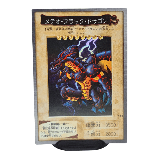 Meteor Black Dragon N.113 - Rare Bandai Collection