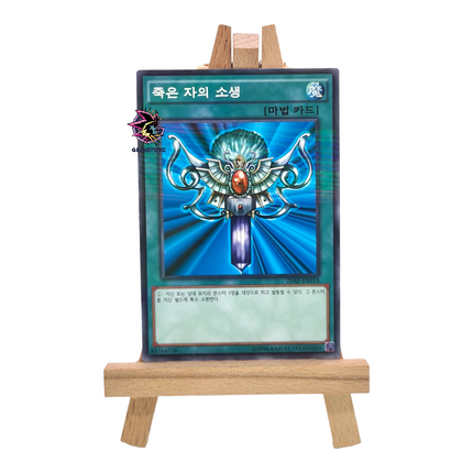 Monster Reborn 20AP-KR018 Parallel Rare