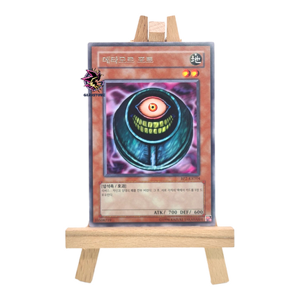 Morphing Jar BP2-KR104 Rare
