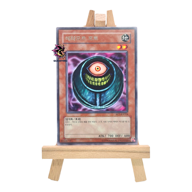 Morphing Jar BP2-KR104 Rare