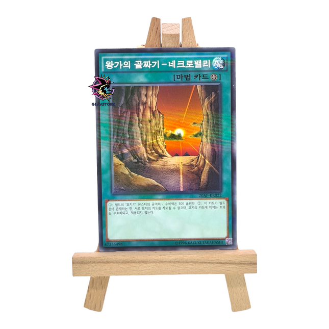 Necrovalley 20AP-KR022 Parallel Rare