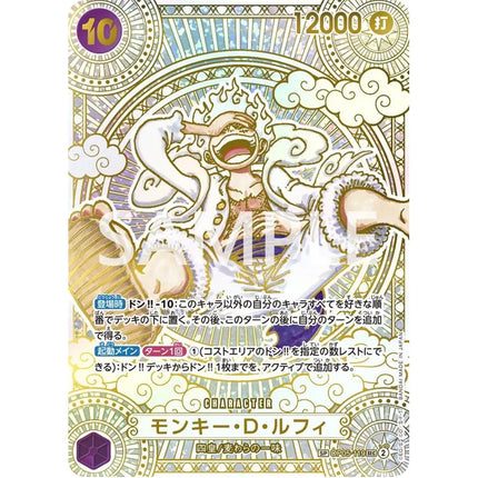 Fist of Divine Speed OP11 Box Jap - One Piece Card Game Bandai OP-11