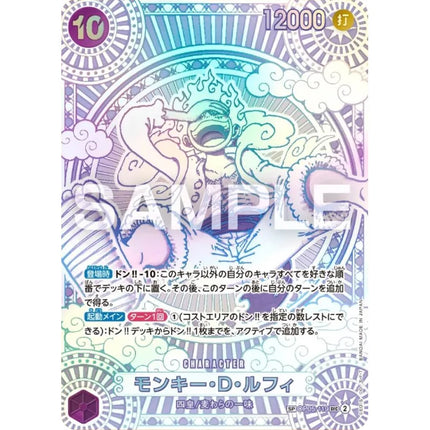 Fist of Divine Speed OP11 Box Jap - One Piece Card Game Bandai OP-11