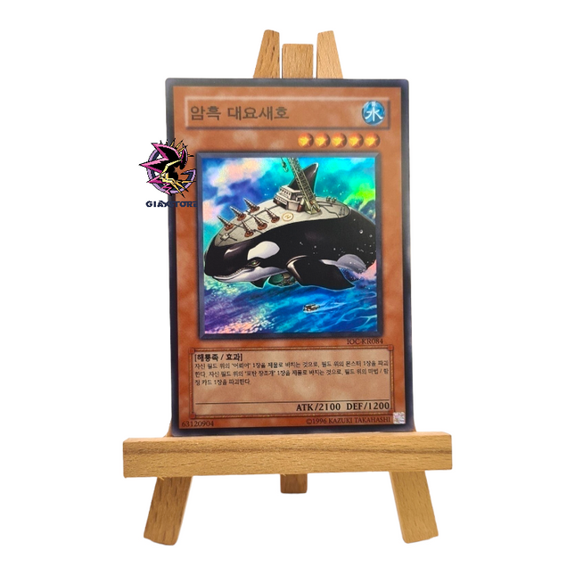 Orca Mega-Fortress of Darkness IOC-KR084 Super Rare