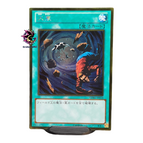 Giapponese Near Mint
