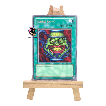 Pot Of Greed LOB-K119 Rare