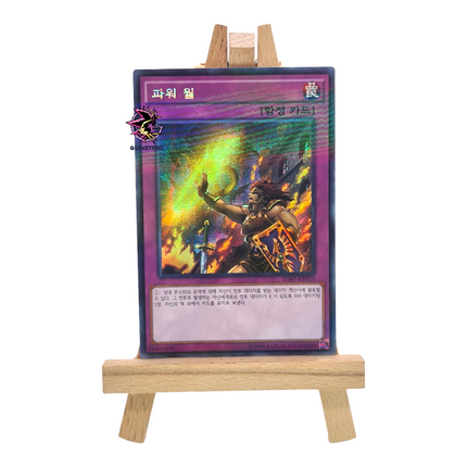 Power Wall 20AP-KR010 Secret Parallel Rare