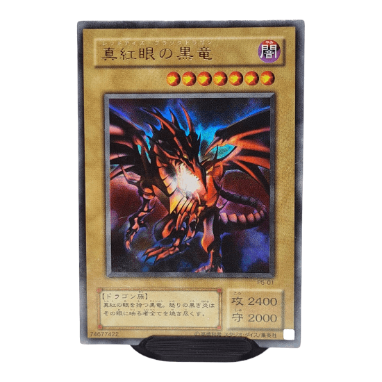 Red-Eyes Black Dragon P5-01 Ultra Rare Japanese
