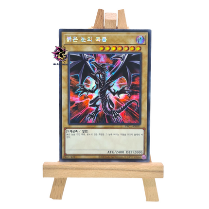 Red-Eyes Black Dragon PAC1-KR031 Secret Rare