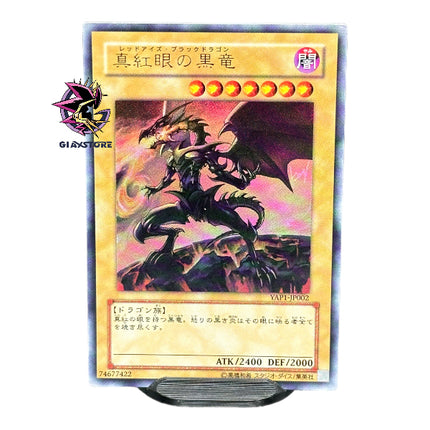 Red-Eyes Black Dragon YAP1-JP002 Ultra Rare
