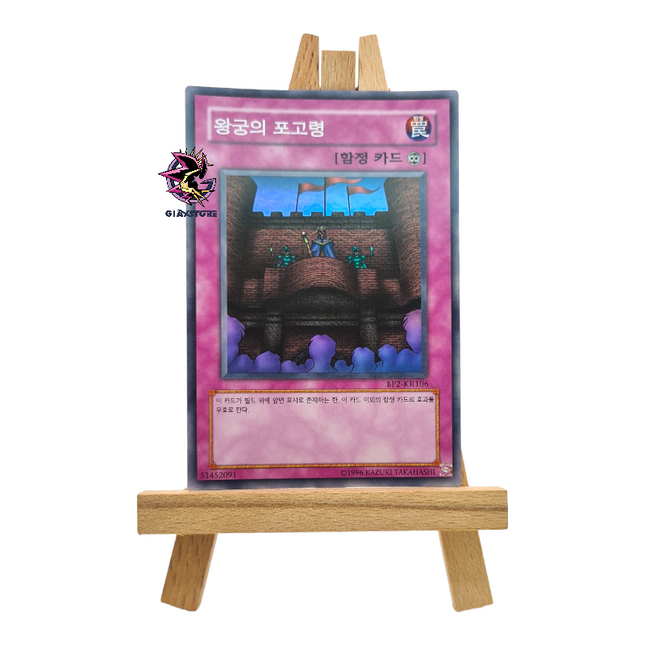Royal Decree BP2-KR106 Super Rare