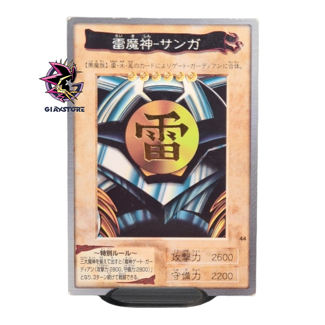 Sanga of the Thunder N.44 - Rare Bandai Collection
