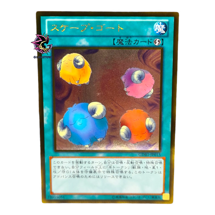 Scapegoat GDB1-JP015 Gold Rare Japanese