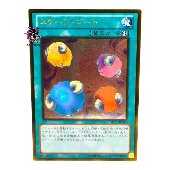 Scapegoat GDB1-JP015 Gold Rare Japanese