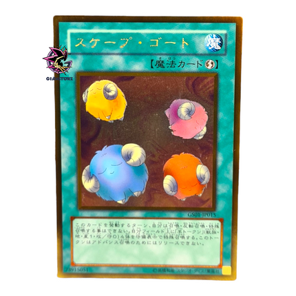 Scapegoat GDB1-JP015 Gold Rare Japanese