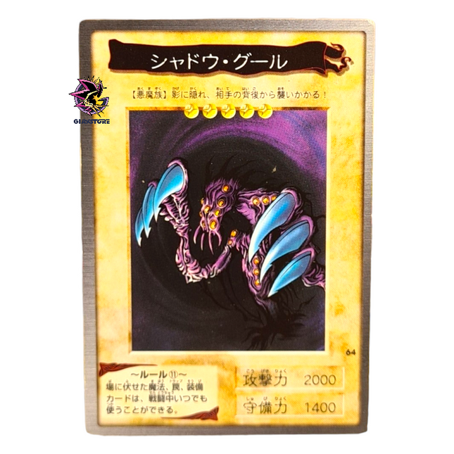 Shadow Ghoul N.64 - Bandai Collection