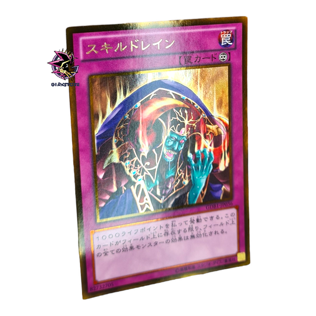 Skill Drain GDB1-JP036 Gold Rare
