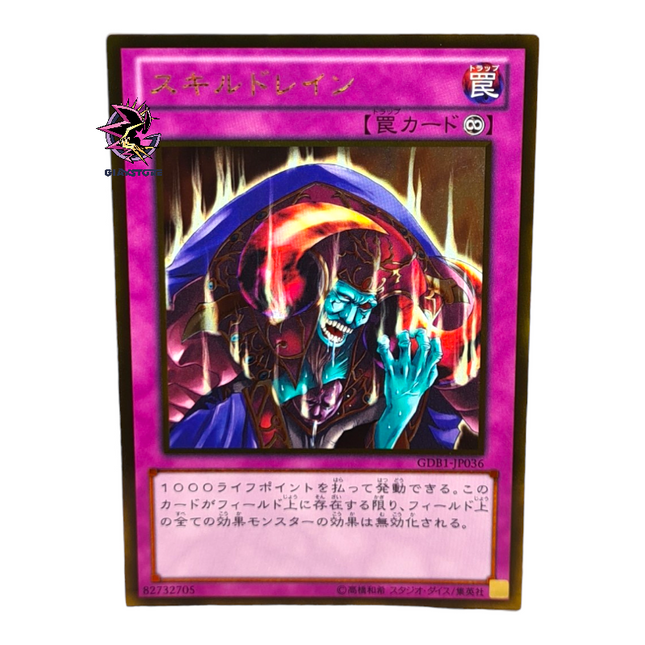 Skill Drain GDB1-JP036 Gold Rare
