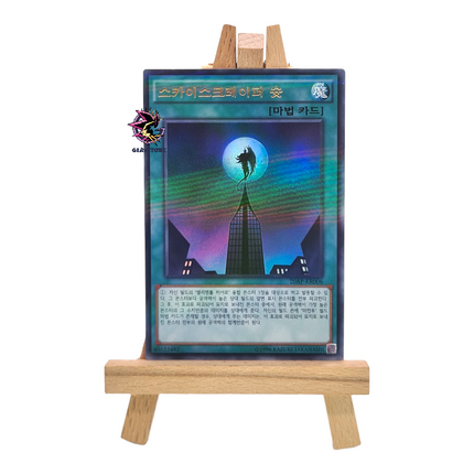 Skydive Scorcher 20AP-KR006 Parallel Rare
