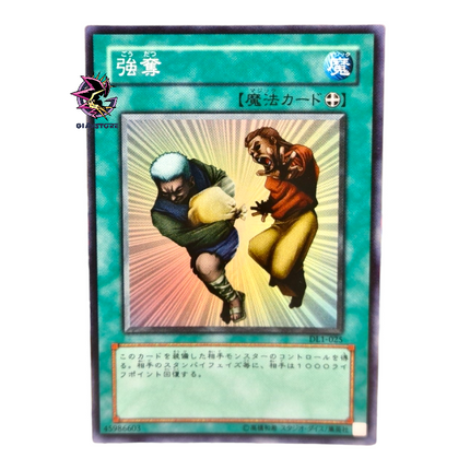 Snatch Steal Duo DL1-025 Super Rare