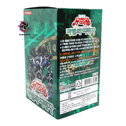 *Damaged* Spell Ruler - Box da 40 Buste Coreano Unlimited