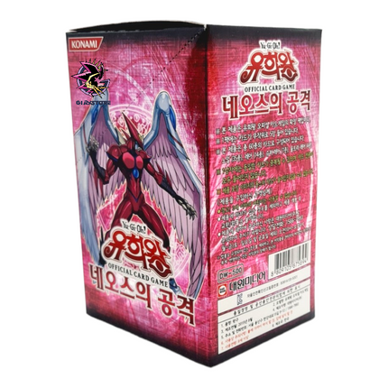 Strike Of Neos - Box da 40 Buste Coreano Unlimited