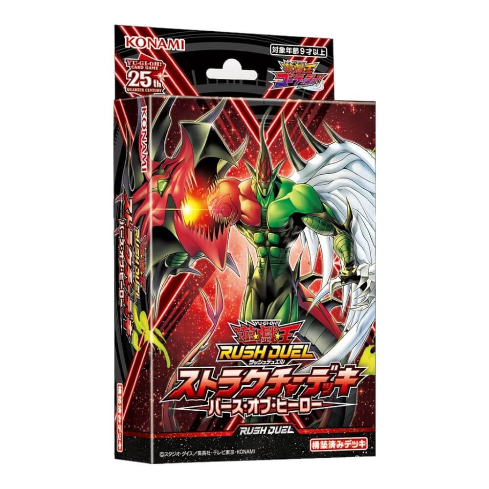 deck più forte di yu gi oh Structure Deck: Birth of Hero