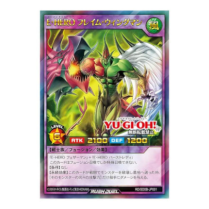 Structure Deck: Birth of Hero - Rush Duel Japanese