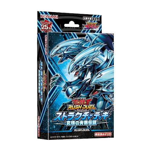 Structure Deck: The Ultimate Blue-Eyed Legend Japanese Rush Duel GiaxStore Structure Deck: The Ultimate Blue-Eyed Legend Japanese Rush Duel GiaxStore